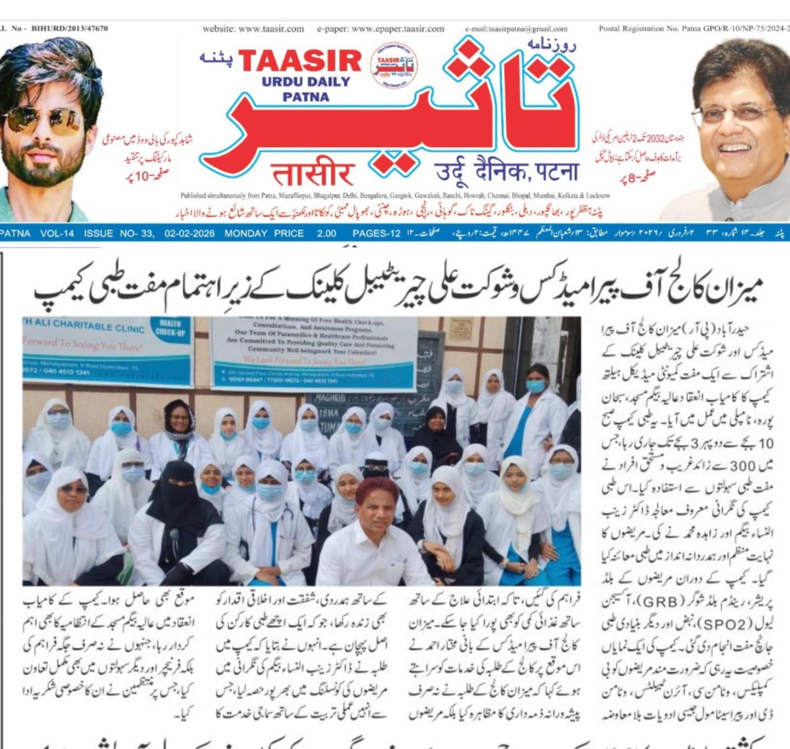 Meezan Educational Institute β about image 1